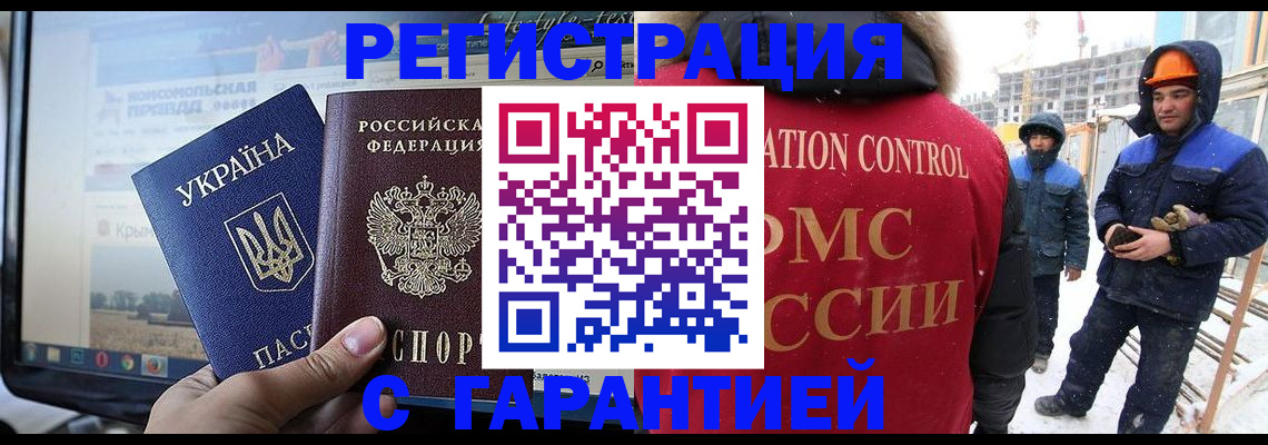 прописка от собственника в Горячем Ключе