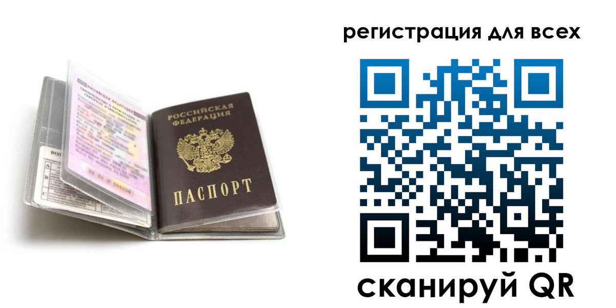 регистрация в Горячем Ключе