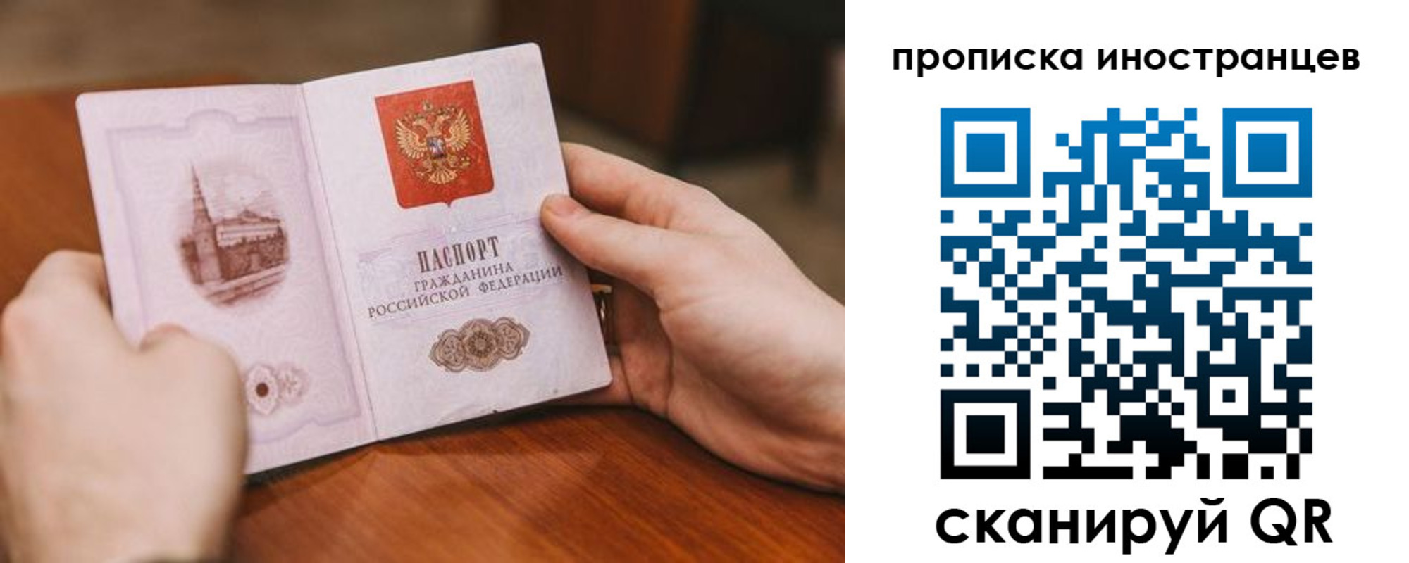 прописка регистрация в Горячем Ключе
