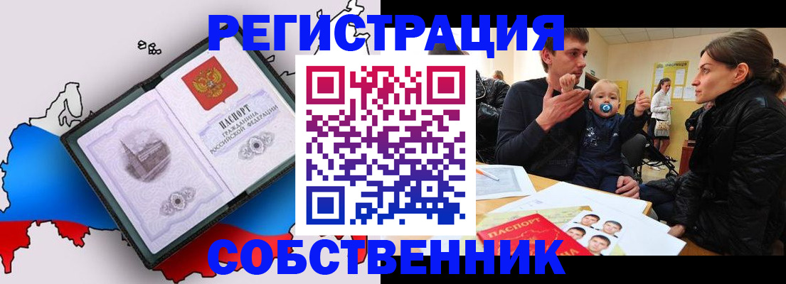 прописка для военкомата в Горячем Ключе
