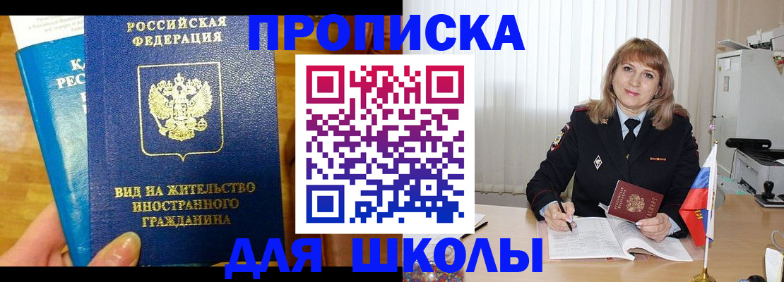 миграционный учет в Горячем Ключе